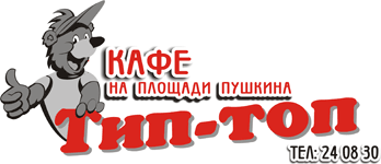 CAFE TYPE-TOP Orehovo - Zuevo