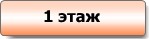 торгово-строительный центр Баррикада - 1 этаж